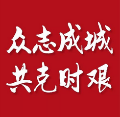 2020，東隆致您的一封信，請查收！