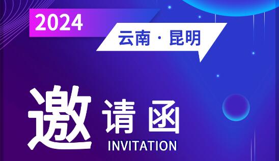 會議資訊│東隆科技參加2024太陽能科學(xué)與應(yīng)用技術(shù)國際會議